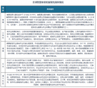 <b>大田规模化种植、设备园艺尺度园、规模化生猪</b>